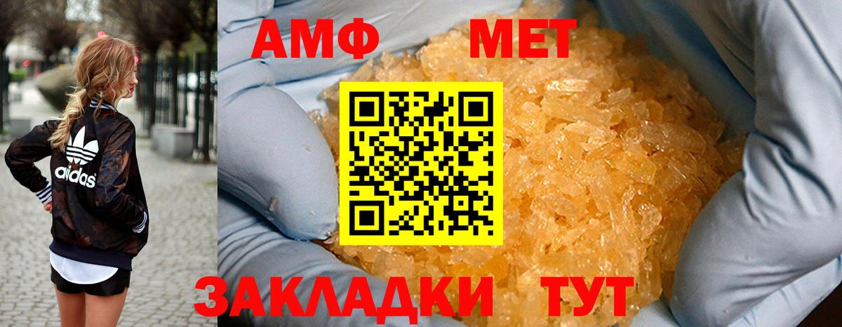 Amphetamine Premium  hydra   Тимашёвск  Вход с VPN  АМФ  АМФЕТАМИН 
