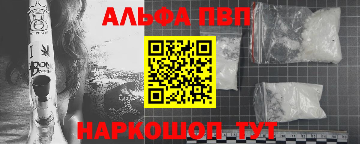 Альфа ПВП VHQ Тимашёвск
