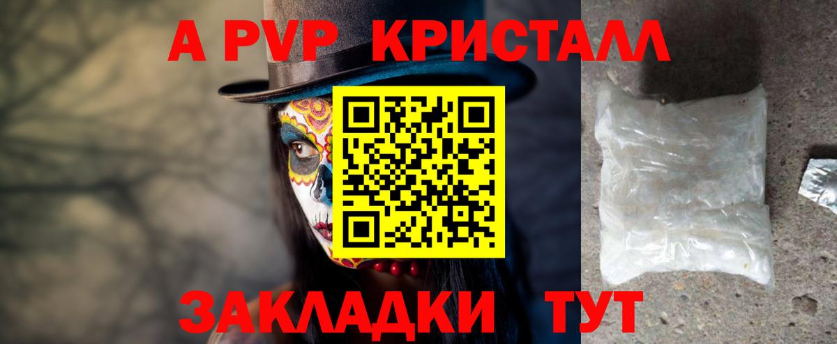 А ПВП крисы CK  Alpha PVP СК  Тимашёвск  Вход с VPN 