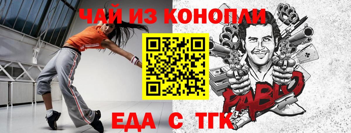 Тимашёвск  Печенье с ТГК конопля  Вход с VPN 