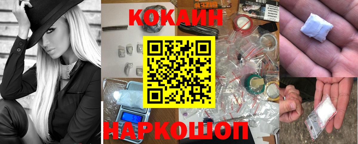 Cocaine Columbia  дарнет шоп  Кокаин 98%  COCAIN  Тимашёвск  Вход с VPN 