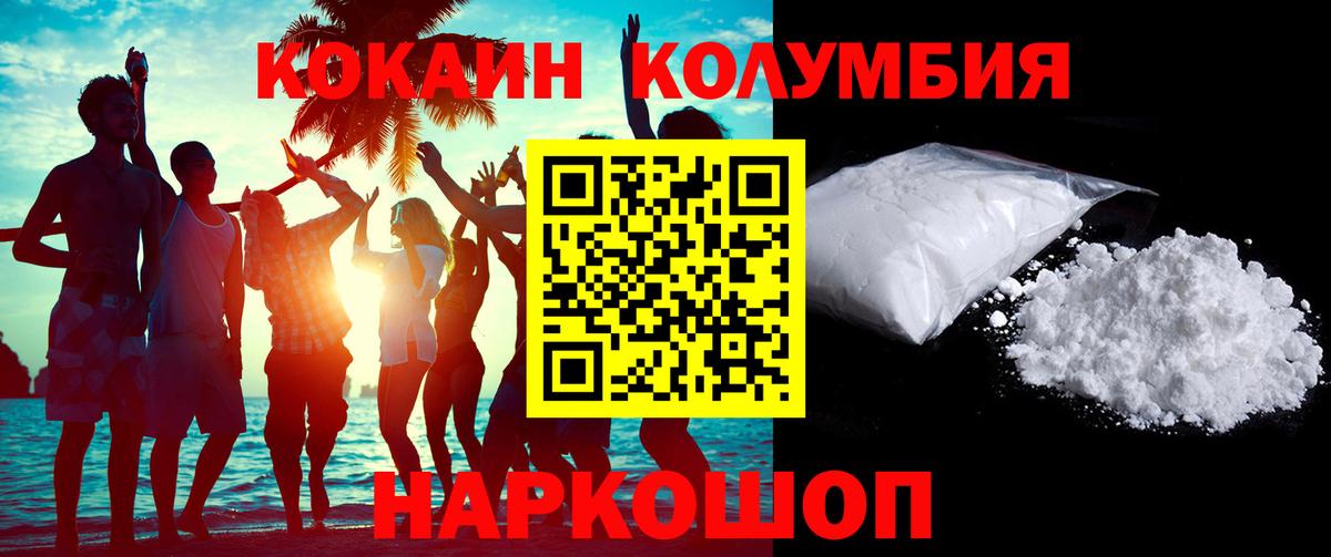 Кокаин Fish Scale Тимашёвск