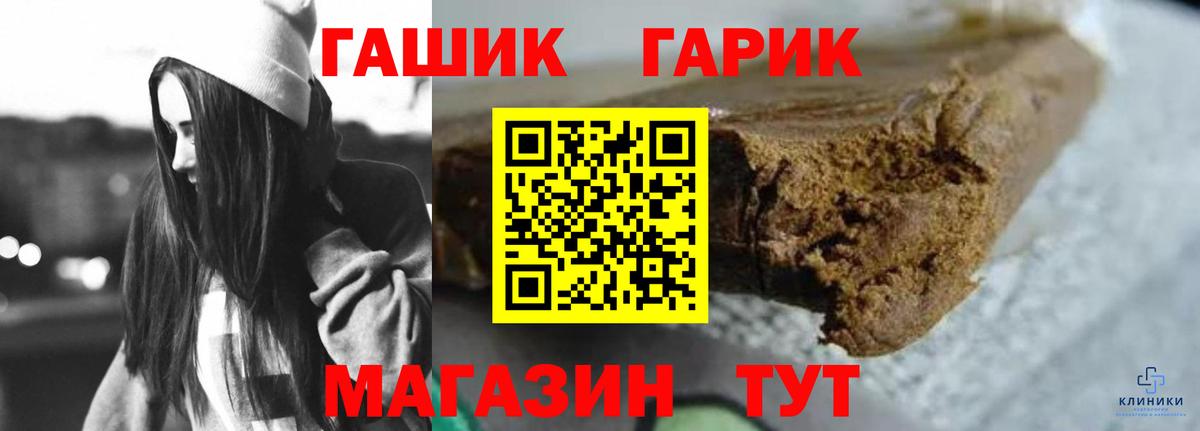 ГАШ  где найти   Тимашёвск  Гашиш hashish  Вход с VPN 