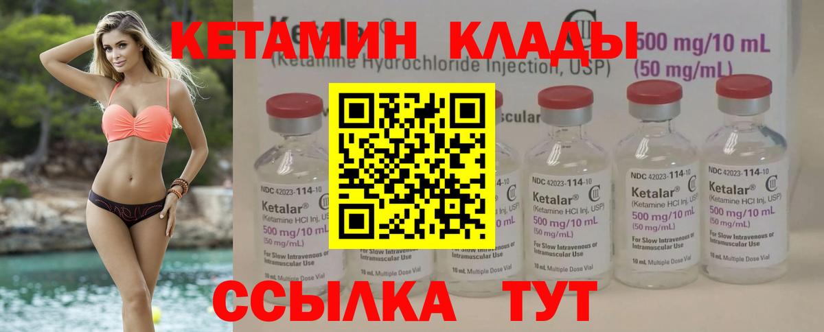 Кетамин ketamine  Кетамин VHQ  Тимашёвск  Вход с VPN 