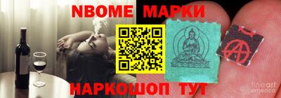 марки nbome Малгобек
