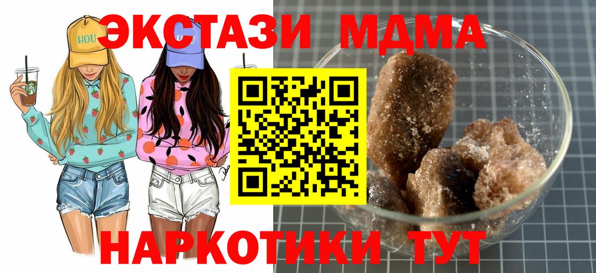 МДМА crystal Тимашёвск