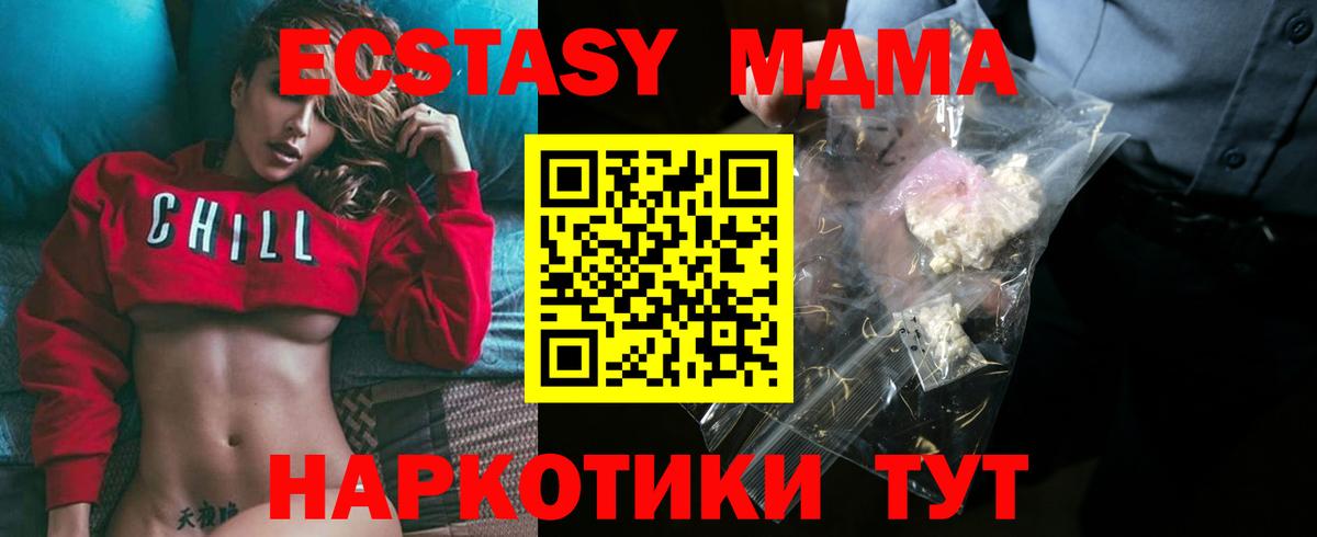MDMA  Вход с VPN  Тимашёвск  MDMA crystal  МДМА VHQ 