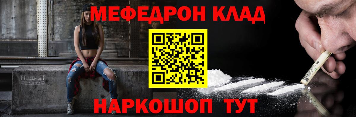 МЕФ  Меф  МЕФ мяу мяу  Вход с VPN  Тимашёвск  Меф мука 