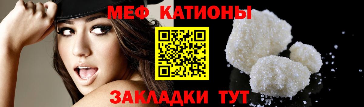 Мефедрон кристаллы Тимашёвск