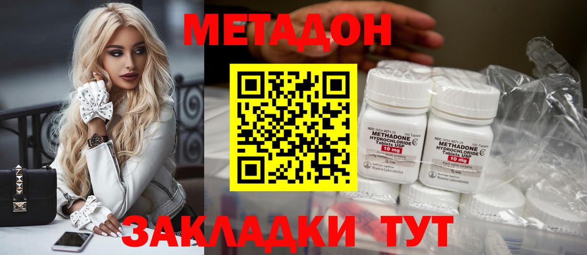 OMG рабочий сайт  Метадон белоснежный  Метадон methadone  Вход с VPN  Тимашёвск 