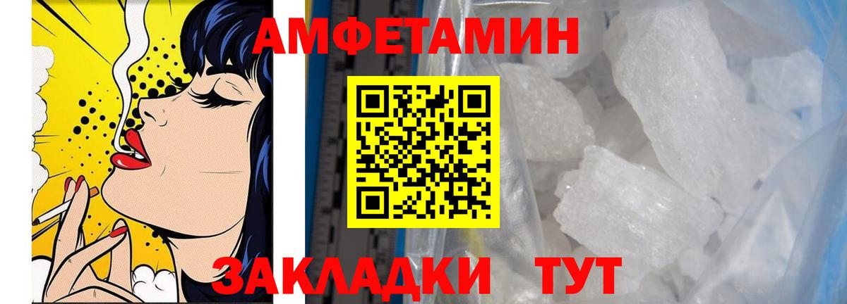 Метамфетамин Декстрометамфетамин 99.9%  Первитин  Метамфетамин Декстрометамфетамин 99.9%  Тимашёвск  Вход с VPN 