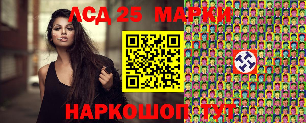 Наркотические марки 1,5мг Тимашёвск