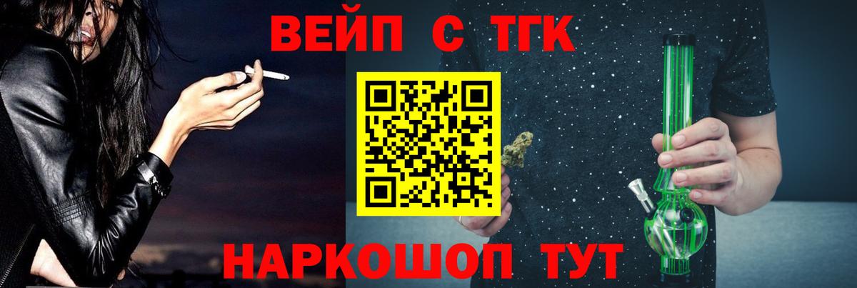 Тимашёвск  ТГК гашишное масло  Вход с VPN 