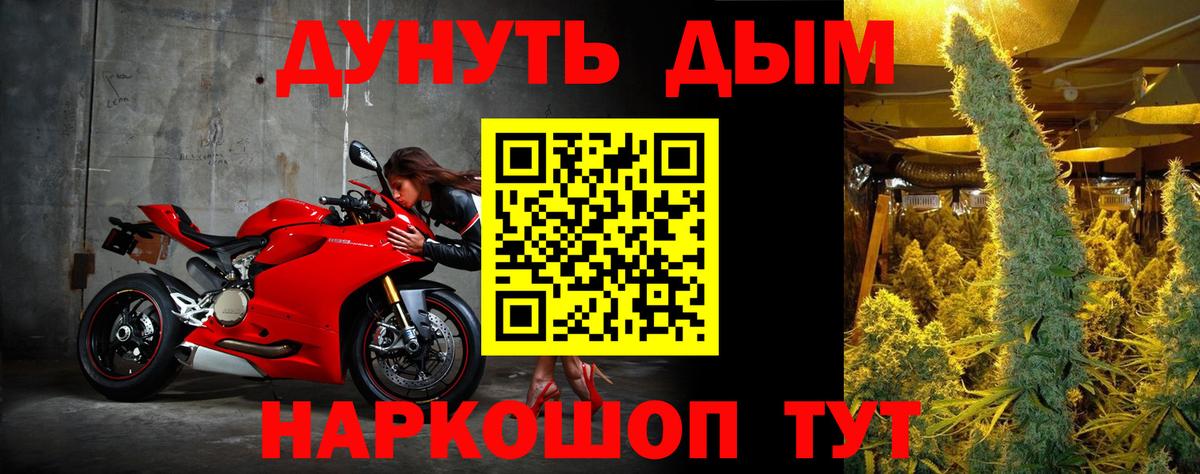 Бошки Шишки THC 21% Тимашёвск